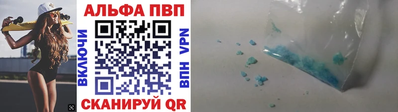 Купить закладки  Новочебоксарск  Alfa_PVP VHQ 